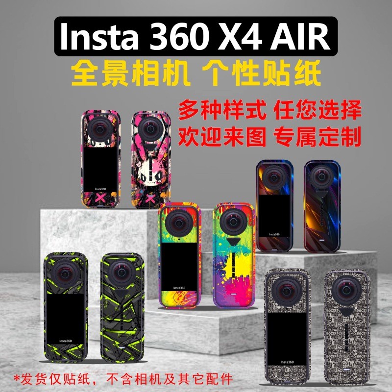 สําหรับ Insta360 X4 Air 8K กล้องกีฬาแบบพาโนรามาสติกเกอร์รูปแบบฟิล์มป้องกันอุปกรณ์เสริม