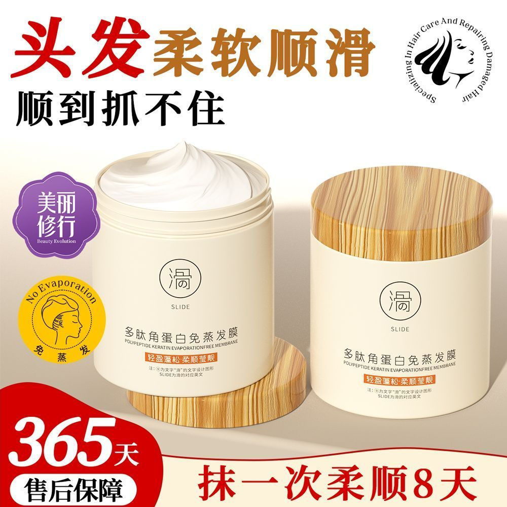 Ready Stock Hair Mask ผมแห้ง Frizzy Hydrating Smooth Evaporative Mask Nutritious Spa Hair Keratin Co