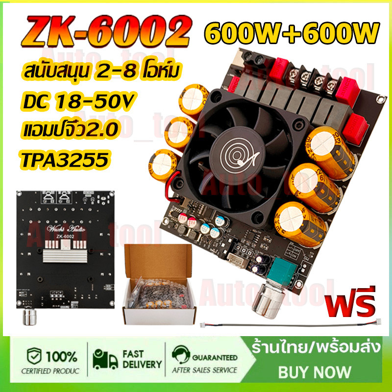 COD แอมป์จิ๋วขับซับ zk6002 TPA3255 600W*2 zk 6002 แอมป์จิ๋วขับซับ แอมป์ขับซับเบส แอมขับซับเบส zk-600