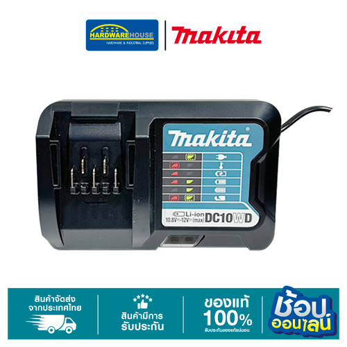 MAKITA  แท่นชาร์จ12V DC10WD (197343-0)