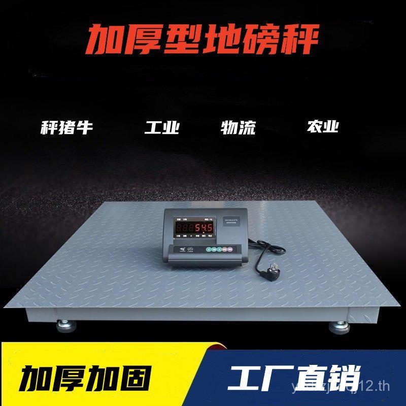 เครื่องชั่งอุตสาหกรรม Place Scale 0-3 ตันขนาดเล็ก Place Scale 5 ตัน Place Scale อิเล็กทรอนิกส์ Place
