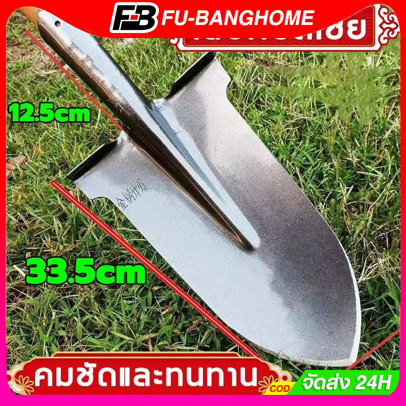 พลั่วแซะหญ้า พลั่วเหล็ก เสียมขุดดิน ใช้งานได้หลากหลาย แข็งแรง ทนใช้ การออกแบบเหยียบ