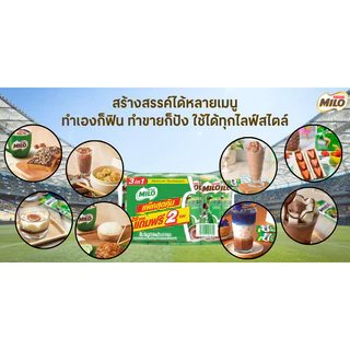 MILO (ไมโล) เครื่องดื่มรสช็อกโกแลตมอลต์ปรุงสำเร็จ Active-Go 23 กรัม (30 ซอง) (28+2 ซอง)