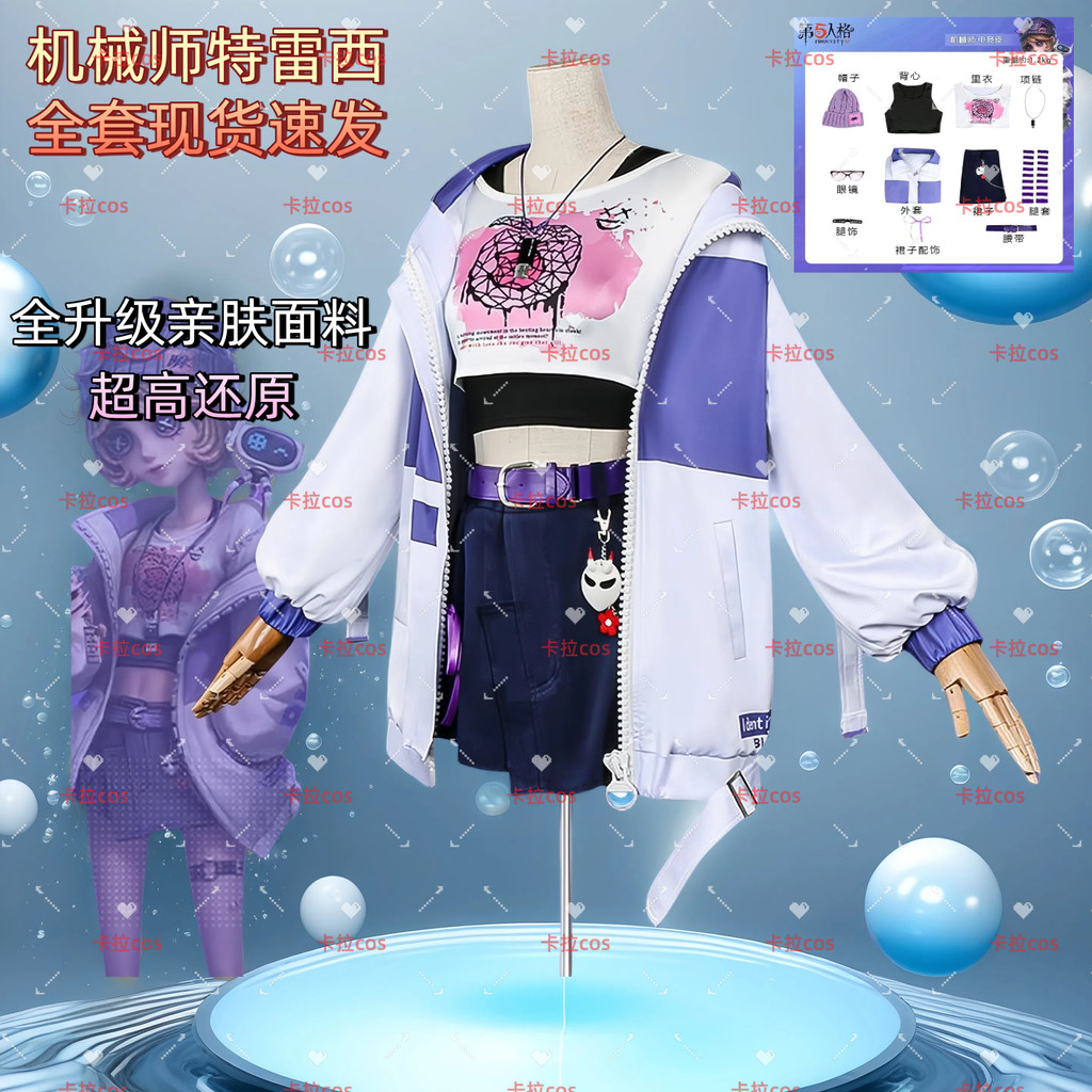 พร้อมสต็อกคอสเพลย์ที่ห้าบุคลิกภาพช่าง Tracy คอสเพลย์เครื่องแต่งกาย BLK เกมทีมกัปตัน cos แฟชั่นชุดเต็