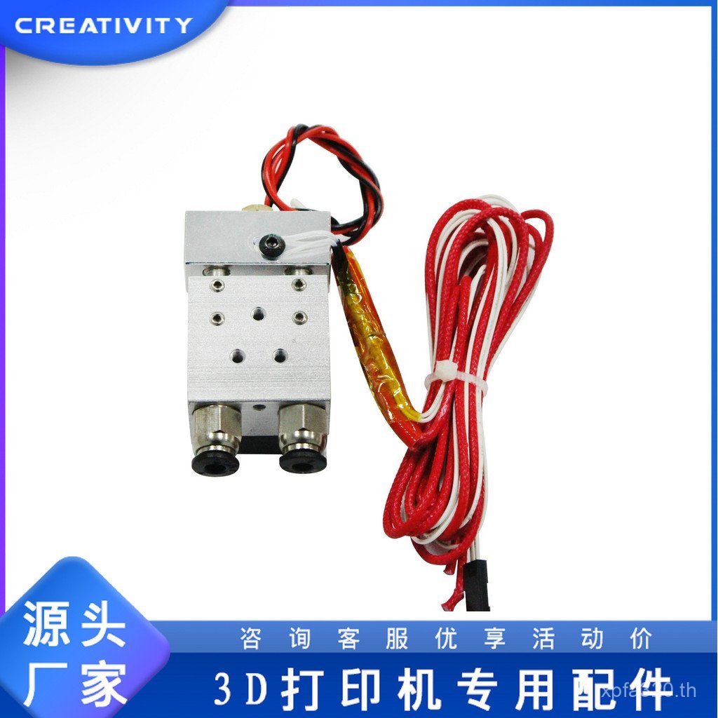 In One อุปกรณ์เสริมสองชุดพัดลม Extrusion 40W หัวฉีด Out Kit เครื่องพิมพ์ระยะไกล 12V24V Hot End 3D/Q8