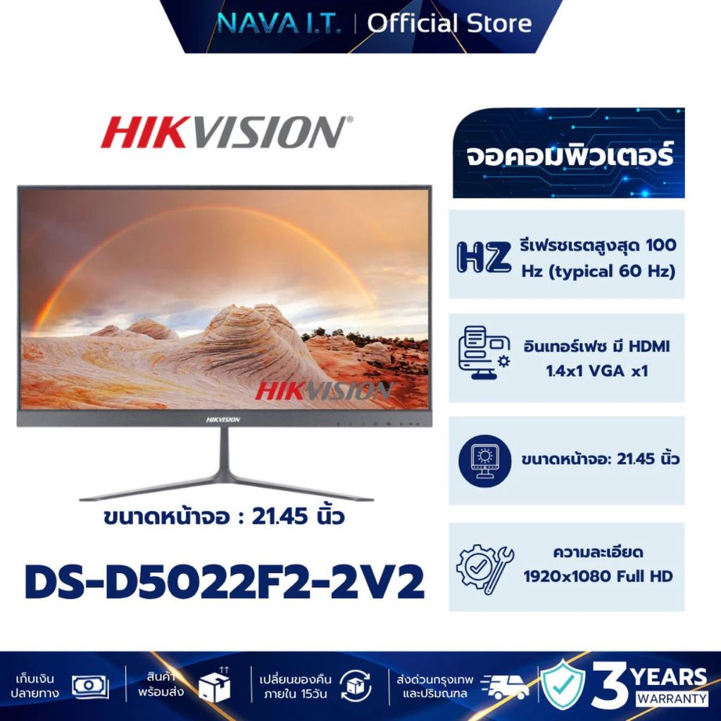 HIKVISION MONITOR (จอคอม 21.5'' ) DS-D5022F2-2V2 100Hz - A0169180