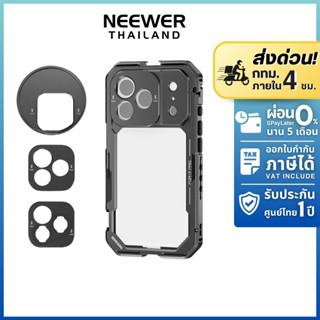 NEEWER PA144 Phone Cage For iP 17 ProMax เคสมือถือ เคสกันกระ…
