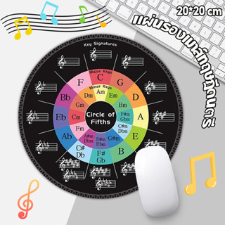 แผ่นรองเมาส์วงกลมลายดนตรี สะดวกสำหรับการเรียนทฤษฎีดนตรี กันล…