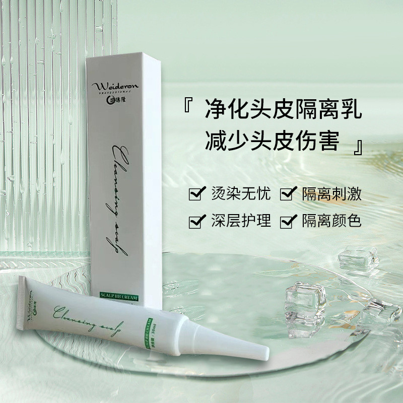 Scalp Isolation Cream Hair Dyeing Anti-Scalp Dyeing Cream Barber Shop Professional Protection Before