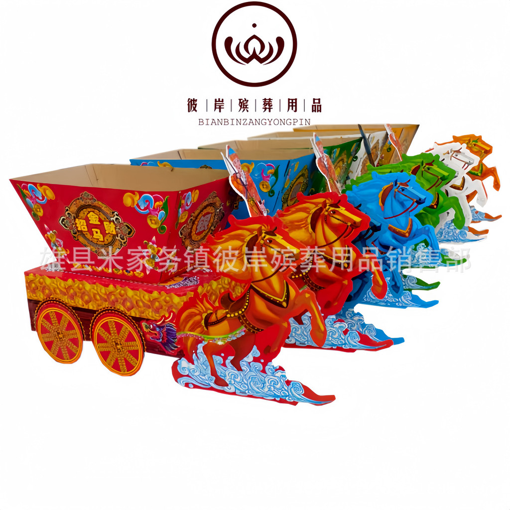 กระดาษลูกฟูก Mara Cart กระดาษผูกหลากสีกระดาษ Living Funeral Supplies เครื่องสังเวย La Yuanbao Funera