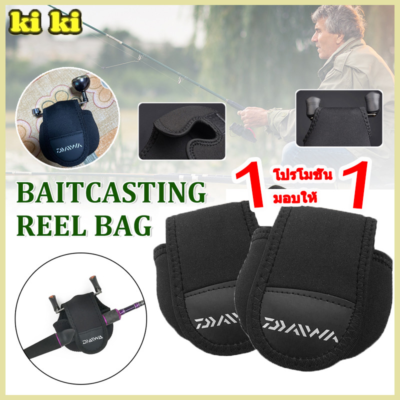 【จัดส่งทันที】Daiwa เบ็ดตกปลา ถุงใส่รอกตกปลา สำหรับ รอกหยดน้ำ ทั่วไป-2 ชิ้น
