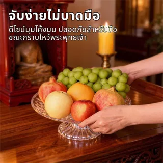 【พร้อมส่งจากไทย】พานใส พานแก้ว พานแก้วคริสตัล พาน พานพระ พานโตก พานแก้วใส 20,25,30,35 ซม.สำหรับวางพระ พวงมาลัย