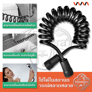 🔥 สายสปริง 🔥สายฉีดชำระ 1.5เมตร 2เมตร เลือกได้ 3สี สายฉีดชำระ ยืดหด สายสปริง!! ยืดหดได้!
