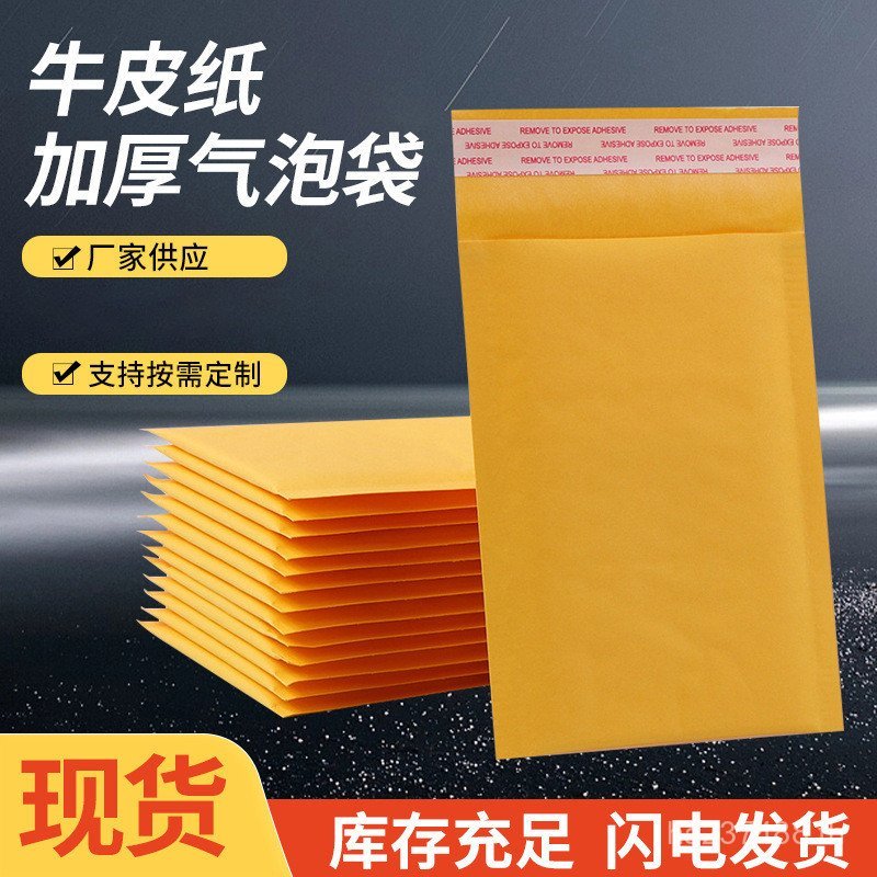 Bubble Bubble Bubble Ziplock Bag Bubble Bag สีเหลืองกันน้ํากระดาษคราฟท์ Bubble Bag เสื้อผ้าซองกันกระ