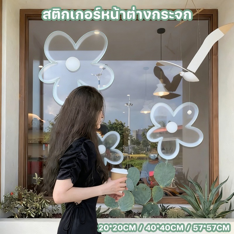 COD สติกเกอร์หน้าต่างกระจกลายดอกไม้ INS สติกเกอร์กระจกหน้าต่างร้านค้า ตกแต่งหน้าต่างกระจก ตกแต่งบ้าน 