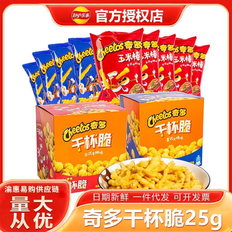 Cheetos g Cheers Crispy American Turkey Flavour สไตล์ญี่ปุ่นรสสเต็กสํานักงาน Glutton Relieving Casua