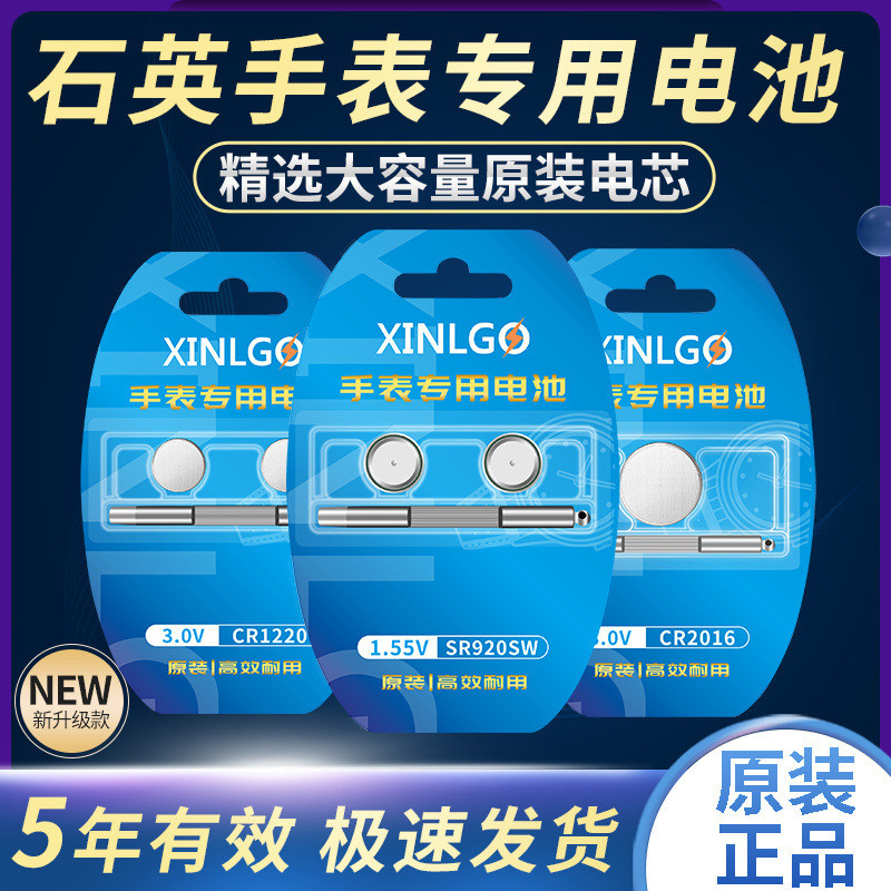 SR621SW แบตเตอรี่นาฬิกาอนุภาคขนาดเล็ก SR621SW Universal SR626SW SR616SW อิเล็กทรอนิกส์ SR521SW [dse]