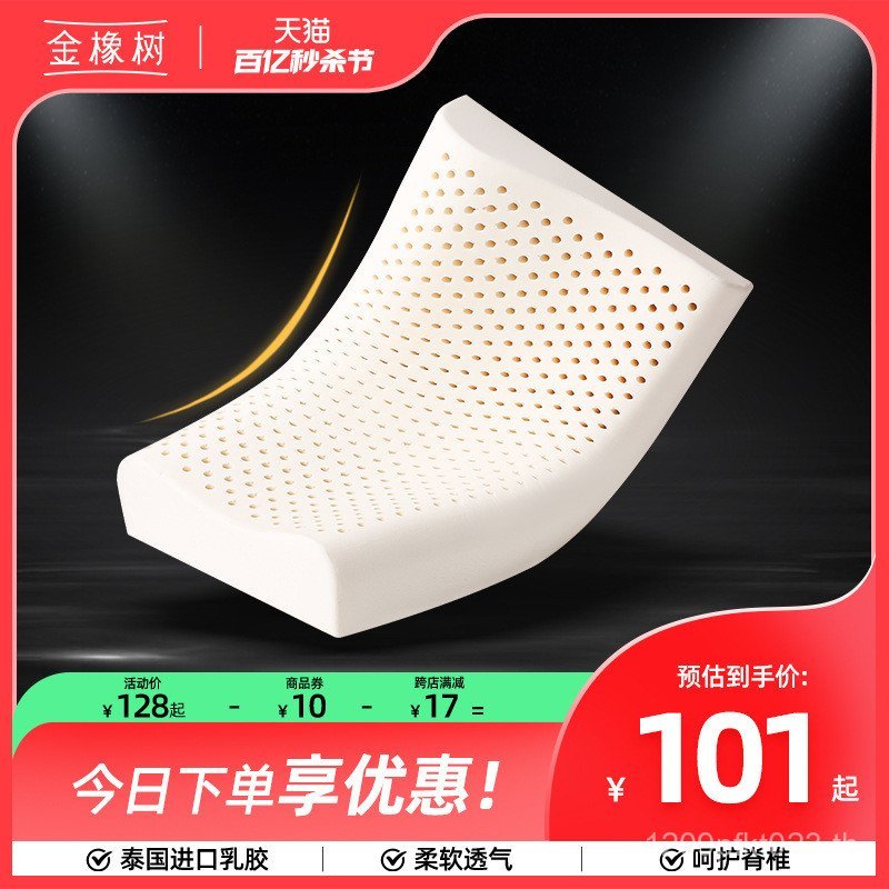 หมอนหมอน P66D หมอนยางพาราคู่ขยาย Golden Oak หมอนรองคอยาง หมอนรองคอ ของแท้ Natural Thailand S1QC