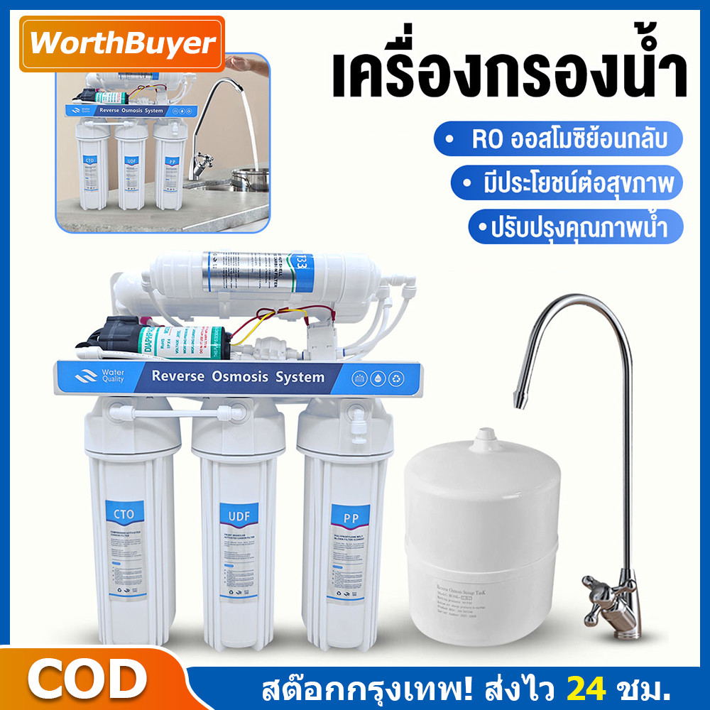 พิเศษสุดคุ้ม เครื่องกรองน้ำ 5ขั้นตอน รุ่น น้ำแร่ (Mineral) ไส้ กรองน้ำ กรอง พร้อมอุปกรณ์ครบชุด ฟรีกรองหยาบ ไส้กรอง PP