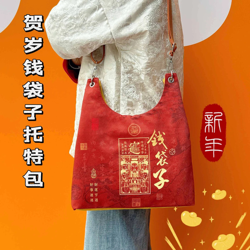มี Been Consecration 2026 สไตล์ใหม่ Feng Shui Lucky Cross-body Bag Fortune Bag New Year Money Bag Ge