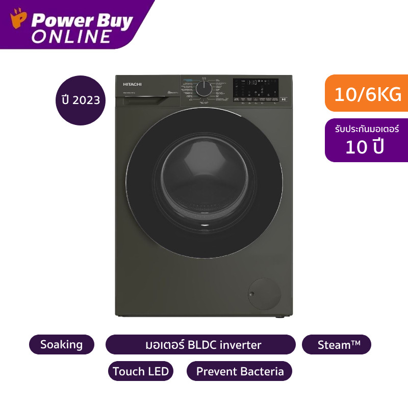 [จัดส่งพร้อมติดตั้ง] HITACHI เครื่องซักผ้า/อบผ้า ฝาหน้า (10/6 kg) รุ่น BD-D100YFVEM