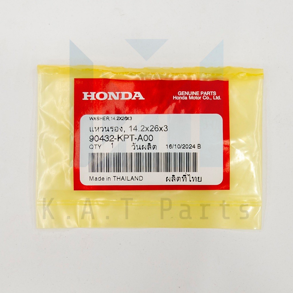แหวนรองน็อตครัตช์แผ่น 14.2x26x3 เวฟ110i,เวฟ125r,s,i แท้ศูนย์ (90432-KPT-A00)