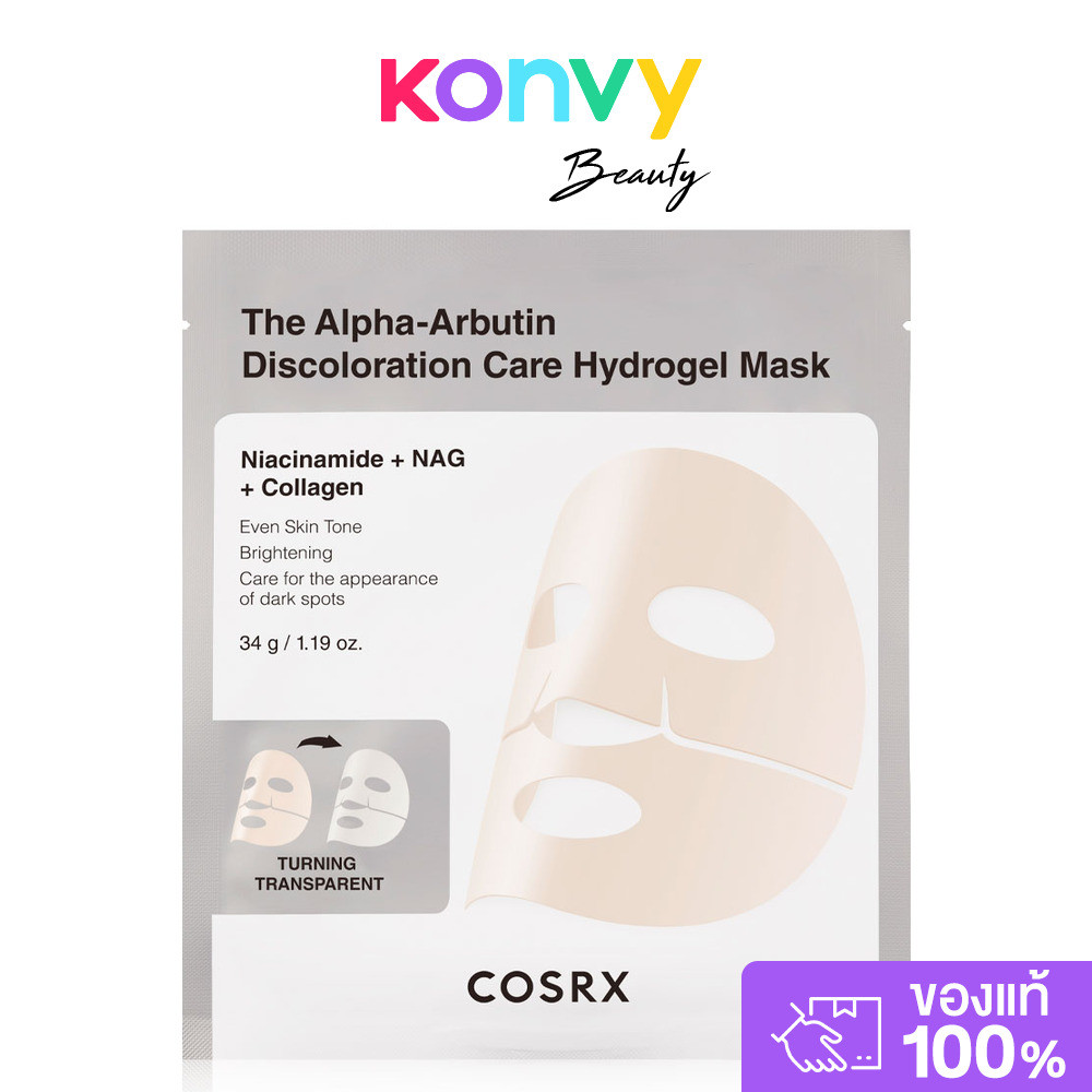 COSRX The Alpha-Arbutin Discoloration Care Hydrogel Mask 1 Sheet แผ่นมาสก์ไฮโดรเจล คอสอาร์เอ็กซ์ สูตรอัพผิวไบร์ท.