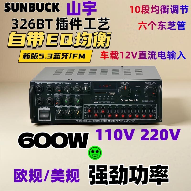 [การเลือก] Shanyu Bluetooth Home Power Amplifier 12V Square Car Outdoor Singinginging High Power EQ 