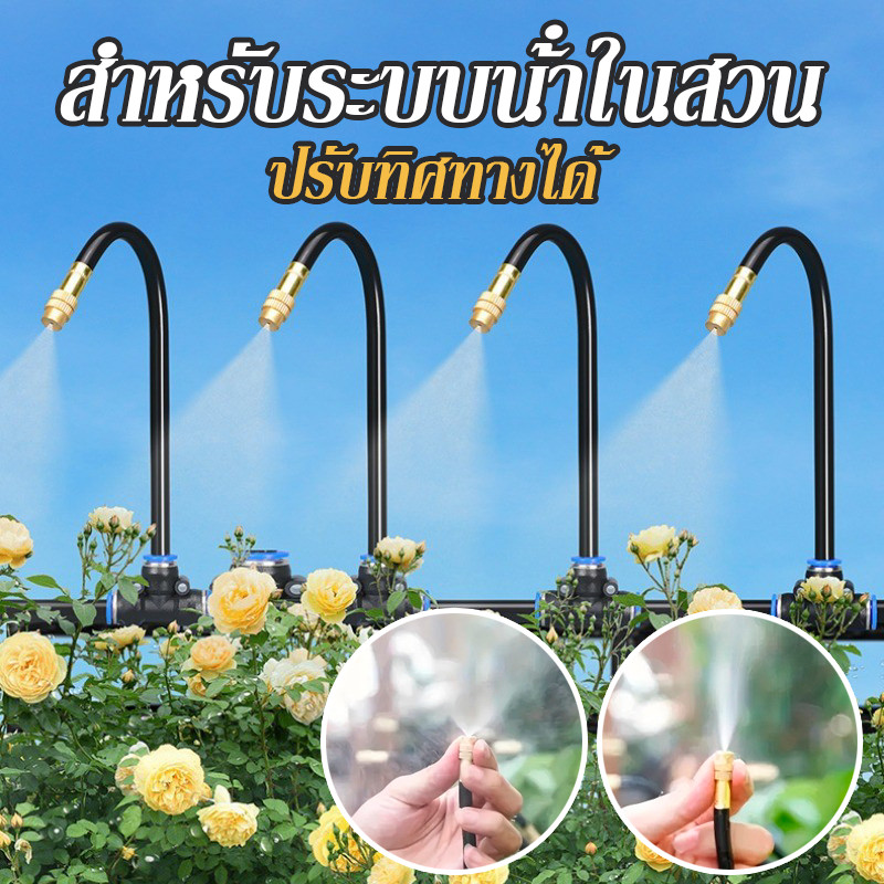 NEW สําหรับระบบน้ําในสวน รดน้ําต้นไม้อัตโนมัติ เครื่องพ่นหมอก ปรับทิศทางได้ ติดตั้งง่าย ฝักบัวรดน้ําต้นไม้ ประหยัดน้ํา