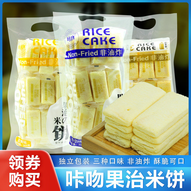 2026 สไตล์ใหม่ 2026 Kaki Cracker Rice Cracker รสนมไม่ทอด รสไข่แดง รสชีส รสบิสกิต Cracker Roll Rice S