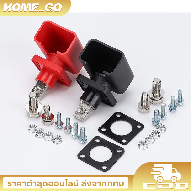 ขั้วแบตลิเธียม ทองแดง 120A 200A 400A สำหรับต่อเข้ากล่อง Terminal Connector กระแสสูง [1 คู่]