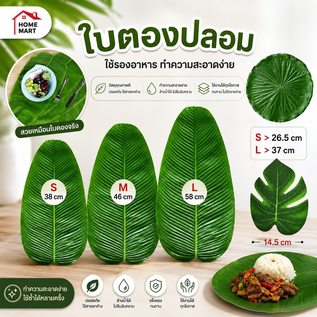 ใบตองปลอม  แผ่นรองจาน ตกแต่ง ใบตองจำลอง ใบกล้วยจำลอง ใบกล้วยปลอม ลายใบตอง ลายใบกล้วย