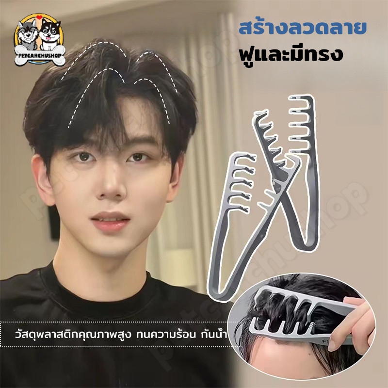 Novvia 1ชิ้น หวีจัดแต่งทรงผมผู้ชาย หวีจัดแต่งทรงผมฟันกว้างผม Styling comb