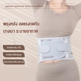 YINGERJIAN เข็มขัดพยุงหลัง ทางการ ช่วยพยุงหลังและเอวเวลายกของหรือนั่งนานๆ ควบคุมท่าทางตามสรีระศาสตร์ เข็มขัดพยุงหลัง