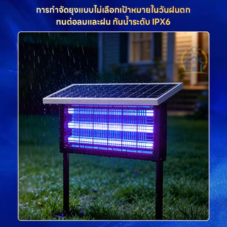 เครื่องดักยุง โซล่าเซลล์ 2-in-1 ฆ่ายุง+ไฟส่องสว่าง ปลอดภัยไม่มีกลิ่น ใช้ในและนอกบ้าน ประหยัดไฟ