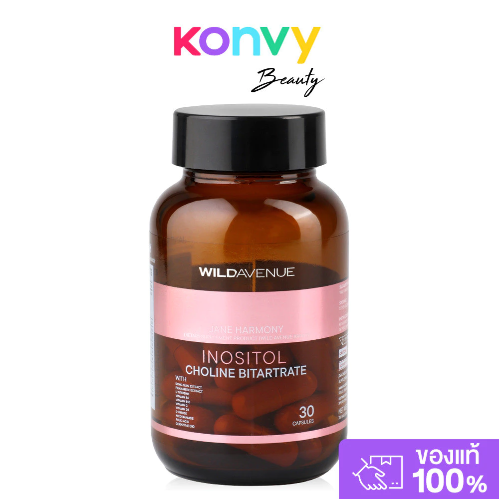 Wild Avenue Jane Harmony 30 Capsules ไวลด์ อเวนิว ผลิตภัณฑ์เสริมอาหาร เจน ฮาร์โมนี.