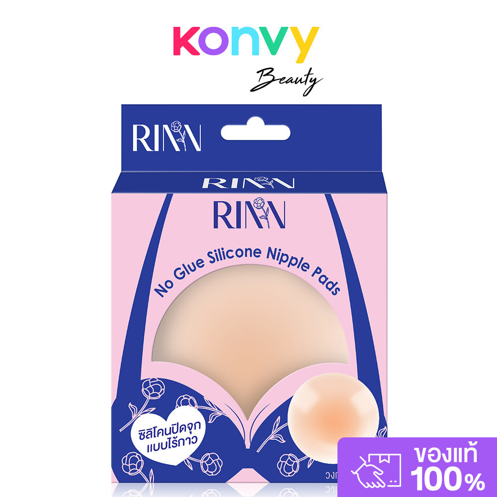 RINN No Glue Silicone Nipple Pads 1 Pair #Ivory Glow ซิลิโคนปิดจุกแบบไร้กาว ริน ติดแน่น เนียนบาง.