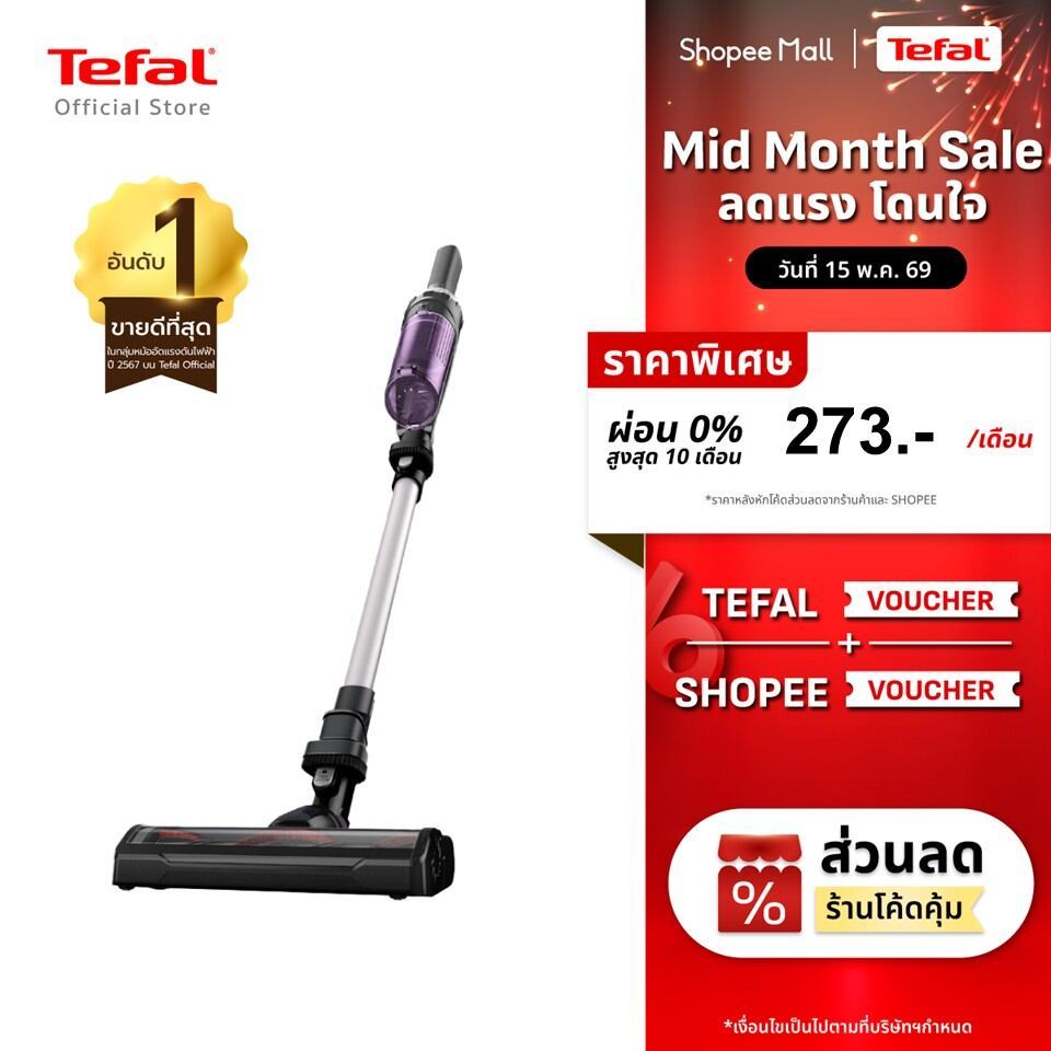 Tefal เครื่องดูดฝุ่นไร้สาย X-Nano Essential รุ่น TY1129WO