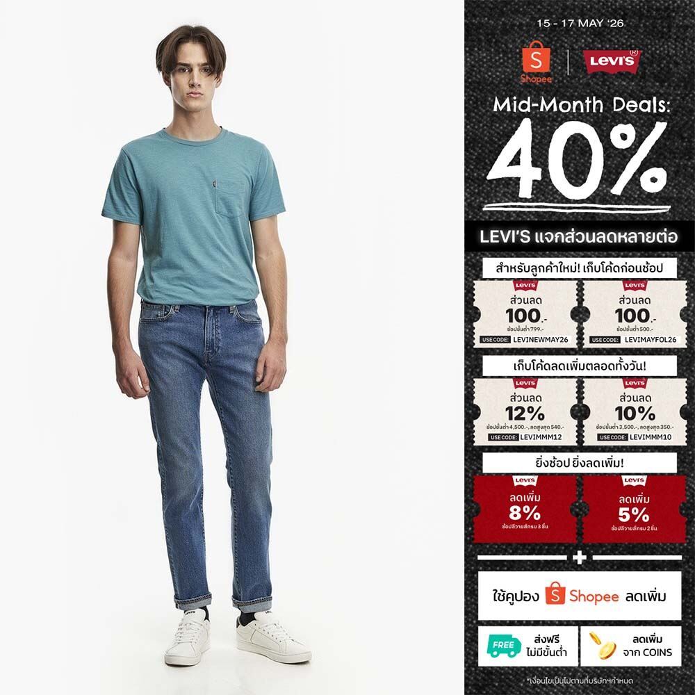 กางเกงยีนส์ Levi's® Men's 511™ Slim Jeans