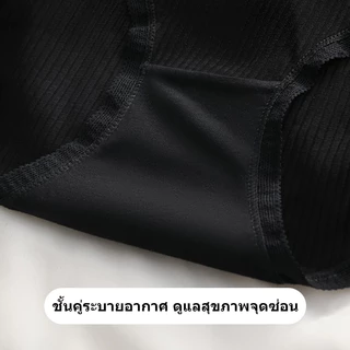 กางเกงชั้นในผู้หญิง กางเกงในสีดำ M-XL เอวกลาง ผ้าฝ้ายนุ่ม ใส่สบาย ไม่รัดรูป ระบายอากาศดี NY144