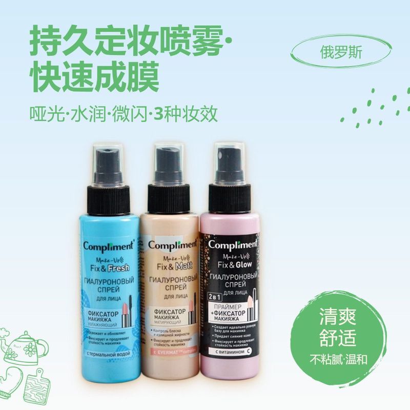 รัสเซียแถม Fixing Makeup Spray Oil Skin Long-Lasting Matte Oil Control Moisturizing Fast Masking 5/15/2