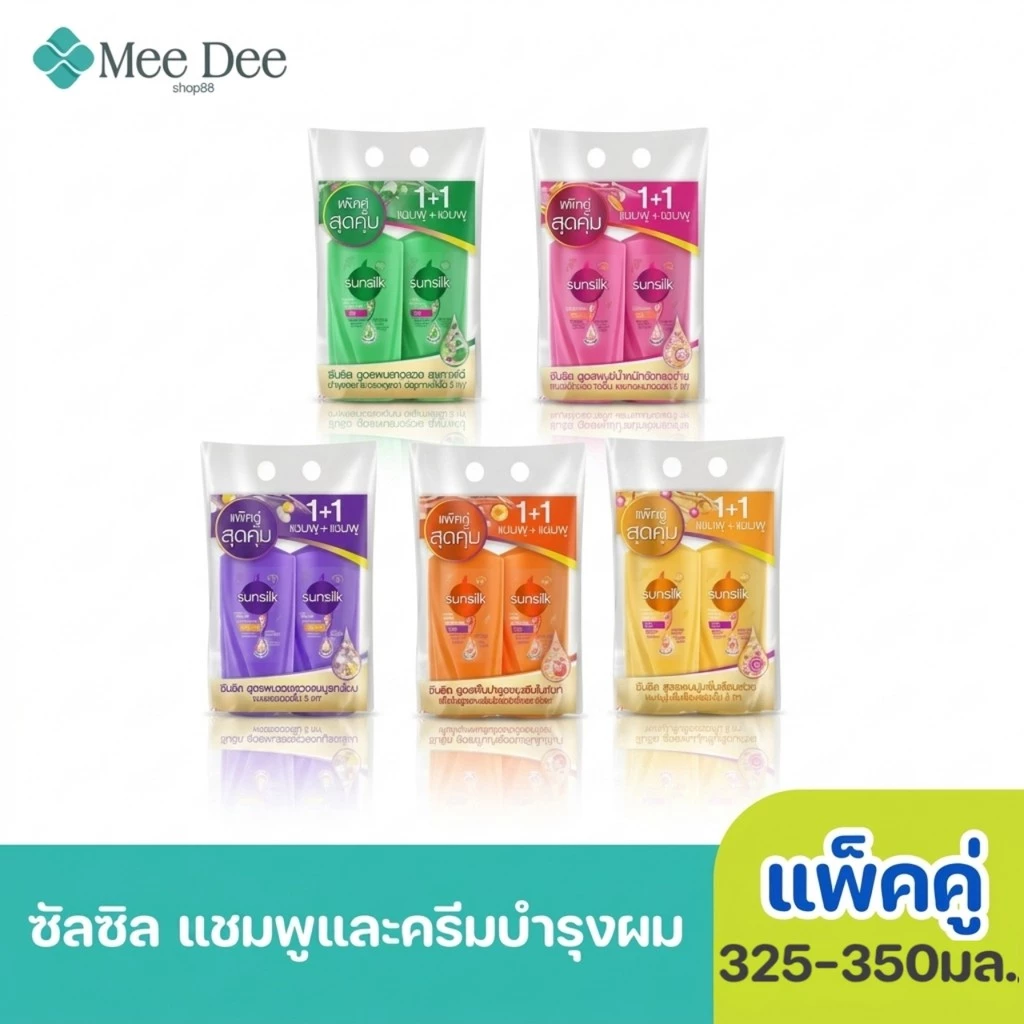 (แพ็คคู่ x2ขวด) ซันซิล แชมพู+แชมพูและแชมพู+ครีมนวด รุ่น1+1 ขนาด 325-350มล.เลือกสูตรได้