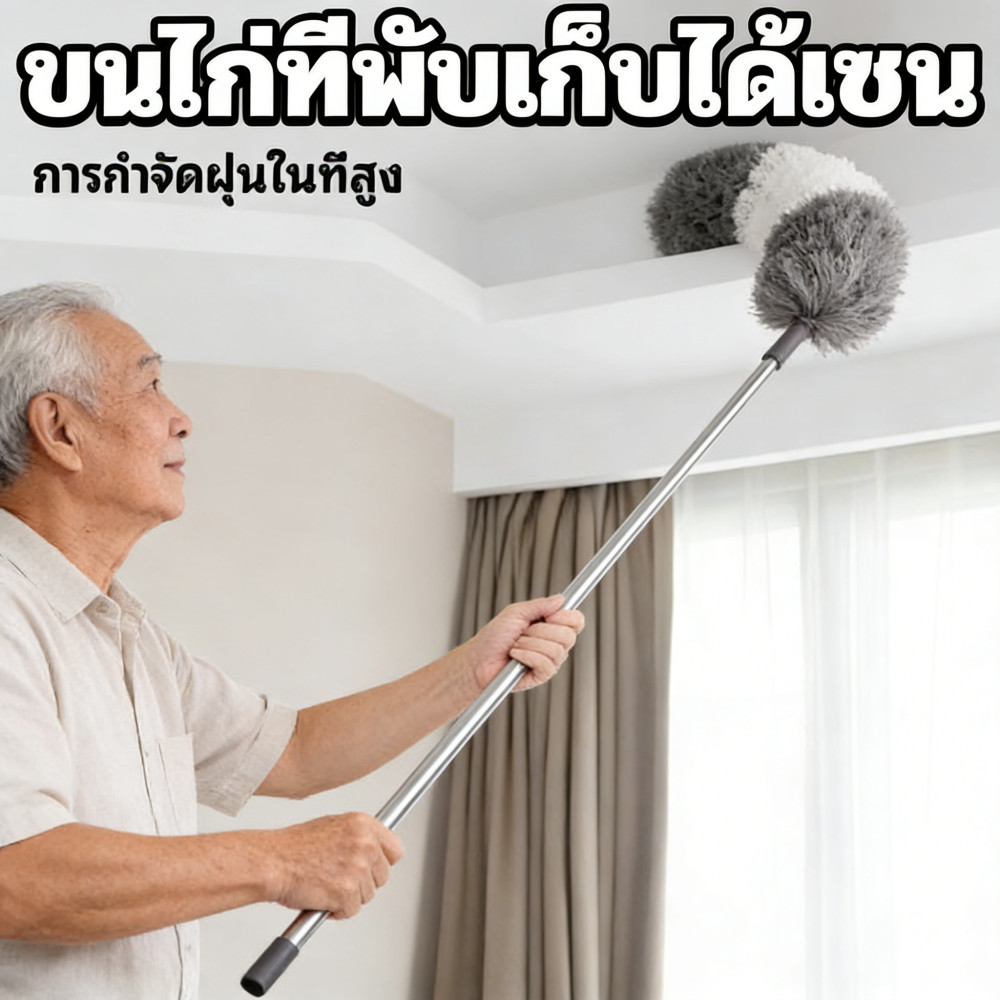 ยืดหดได้ 2.8 เมตร ไม้กวาดหยัก ใช้งานง่าย ปัดฝุ่น ไมโครไฟเบอร์ ถนัดมือ น้ําหนักเบา
