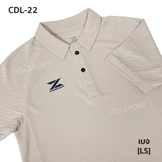ใหม่ล่าสุด! CADENZA เสื้อโปโล เสื้อคอปก คาเดนซ่า รุ่น CDL-22 Emboss Classic สีดำ/ขาว/กรมท่า/เทา/แดง