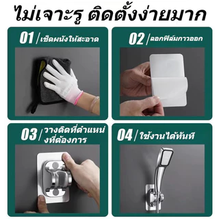 (รุ่นอัปเกรด) ขาตั้งหัวฝักบัวไม่เจาะผนัง ปรับมุมได้ มี 3 สี ให้เลือก อุปกรณ์ยึดหัวก๊อกห้องน้ำ