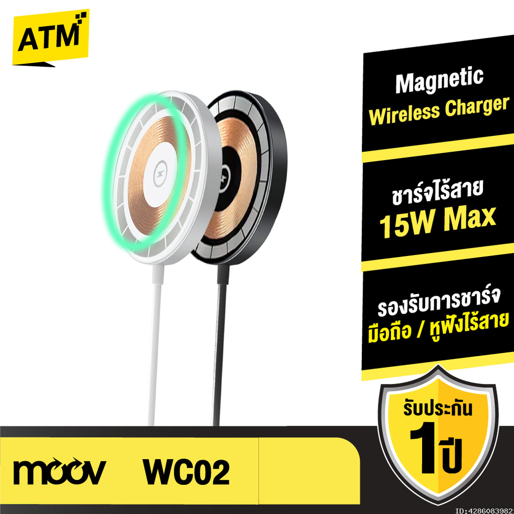 [ส่งไว] Moov WC02 แท่นชาร์จไร้สาย Wireless Charger 15W ที่ชาร์จไร้สาย แม่เหล็ก For iPhone Samsung