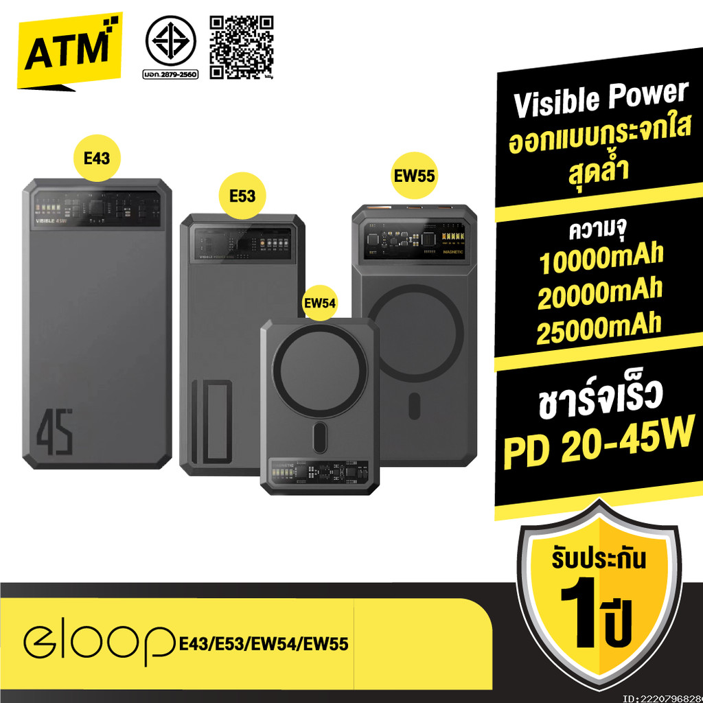 [ส่งไว] Orsen by Eloop EW54 EW55 E53 E43 10000mAh 20000mAh 25000mAh แบตสำรอง PowerBank ชาร์จเร็ว 20W 45W