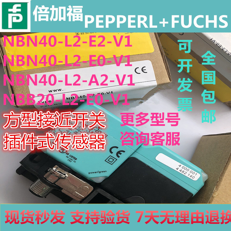 Double Plus Fu Square Proximity Switch NBN40-L2-E2-V1 NBB20 (E2-V1) A0 A2 Z0 Sensor