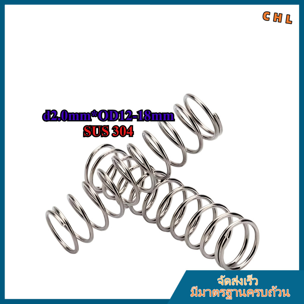 สปริงอัด สแตนเลส304 | 304 Stainless Steel Compression Spring กันสนิม ทนทาน ความแข็งแรงสูง ขนาด สำหรับงานอุตสาหกรรม DIY ซ่อมบำรุงทั่วไป d2.0mm*OD12-18mm*L10-100mm [ZHX-CHL-MB -1]