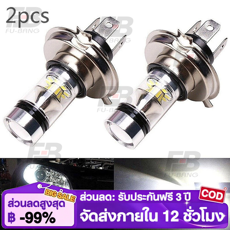 หลอดไฟ LED 100W H4 8000K 20 LED สีขาวสองหลอดหลอดไฟหน้าสูงต่ำโคมไฟส่องแสง2ชิ้น/เซ็ต